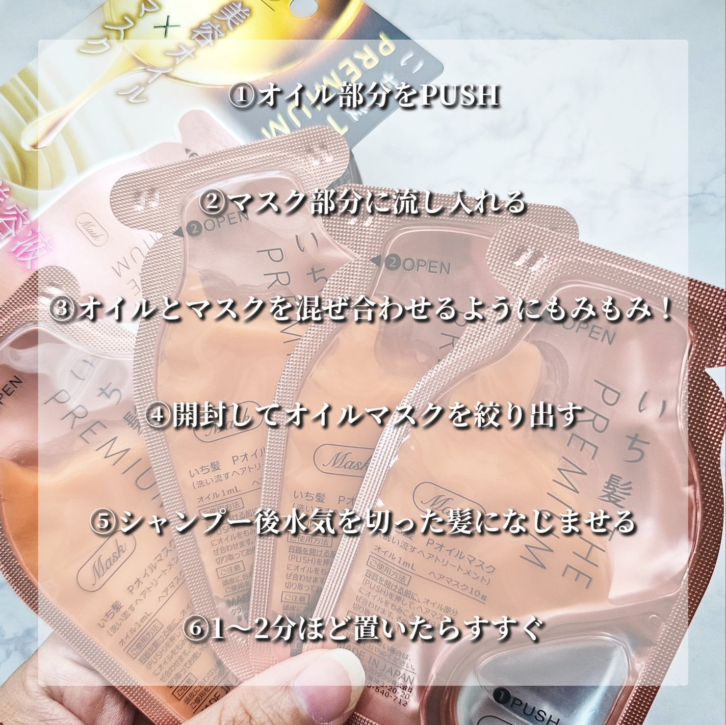 いち髪 THE PREMIUM Wケアブースター美容オイルマスク/いち髪/ヘアマスク・ヘアパックを使ったクチコミ(3枚目)