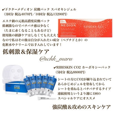 メディプローラー CO2ジェルマスク/ドクターメディオン/洗い流すパック・マスクを使ったクチコミ（4枚目）