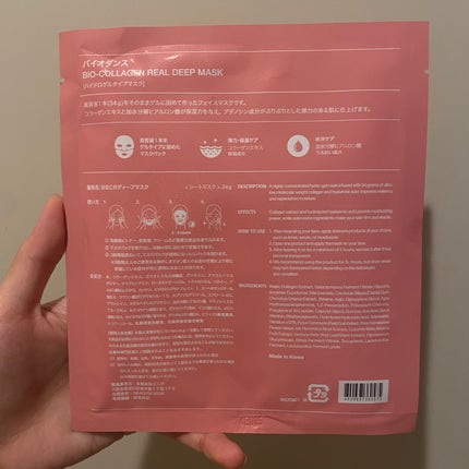 バイオコラーゲンリアルディープマスク/Biodance/シートマスク・パックを使ったクチコミ(2枚目)