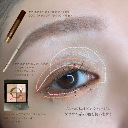 リアルクローズシャドウ/excel/アイシャドウパレットを使ったクチコミ(4枚目)