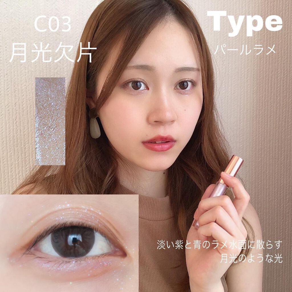 スパークリングギャラクシーリキッドアイシャドウ/COLORKEY/リキッドアイシャドウを使ったクチコミ(4枚目)