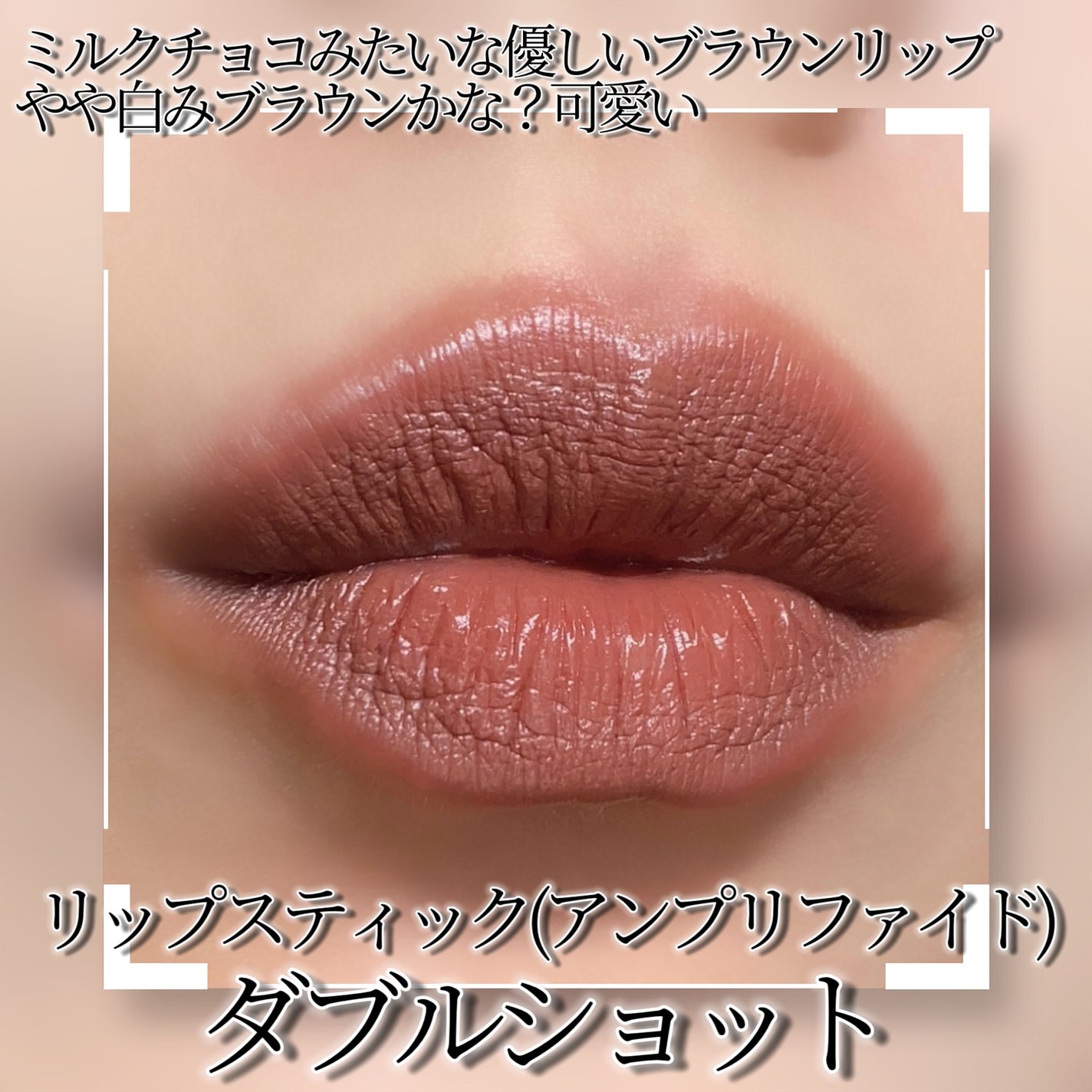 リップスティック/M・A・C/口紅を使ったクチコミ(7枚目)