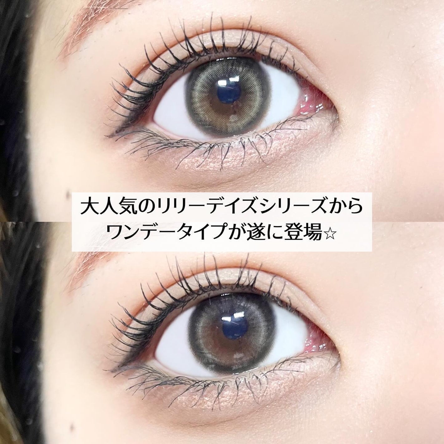 Lily Daze/chuu LENS/ワンデー(1DAY)カラコンを使ったクチコミ(2枚目)