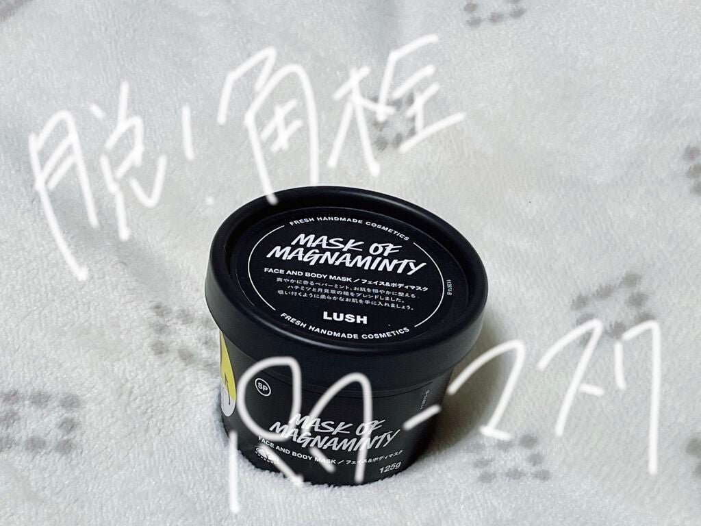 パワーマスク SP/ラッシュ/スクラブ・ゴマージュを使ったクチコミ(1枚目)