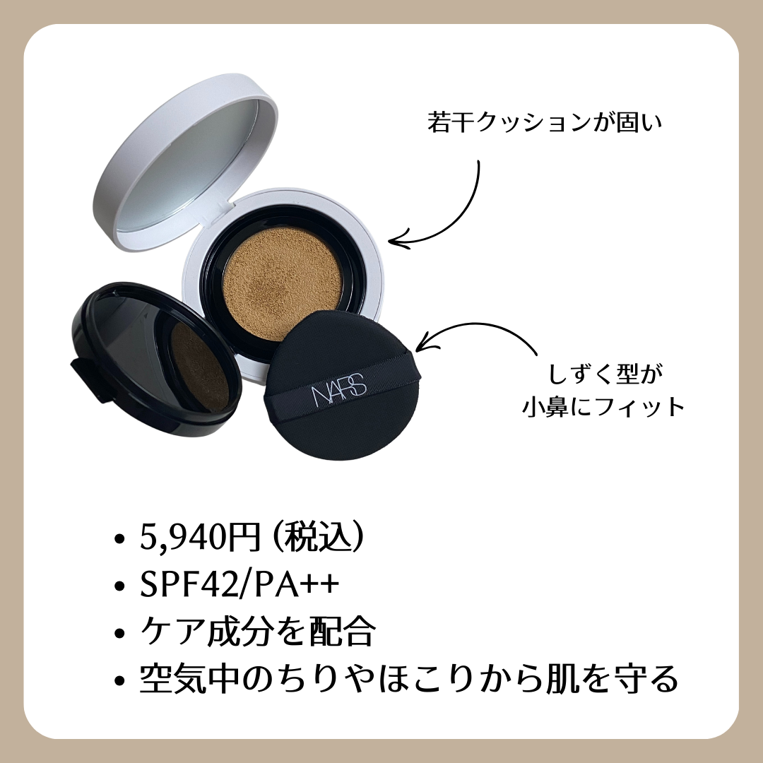 ライトリフレクティング ファンデーション/NARS/リキッドファンデーションを使ったクチコミ(2枚目)