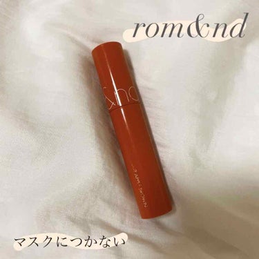 ジューシーラスティングティント/rom&nd/口紅を使ったクチコミ（1枚目）