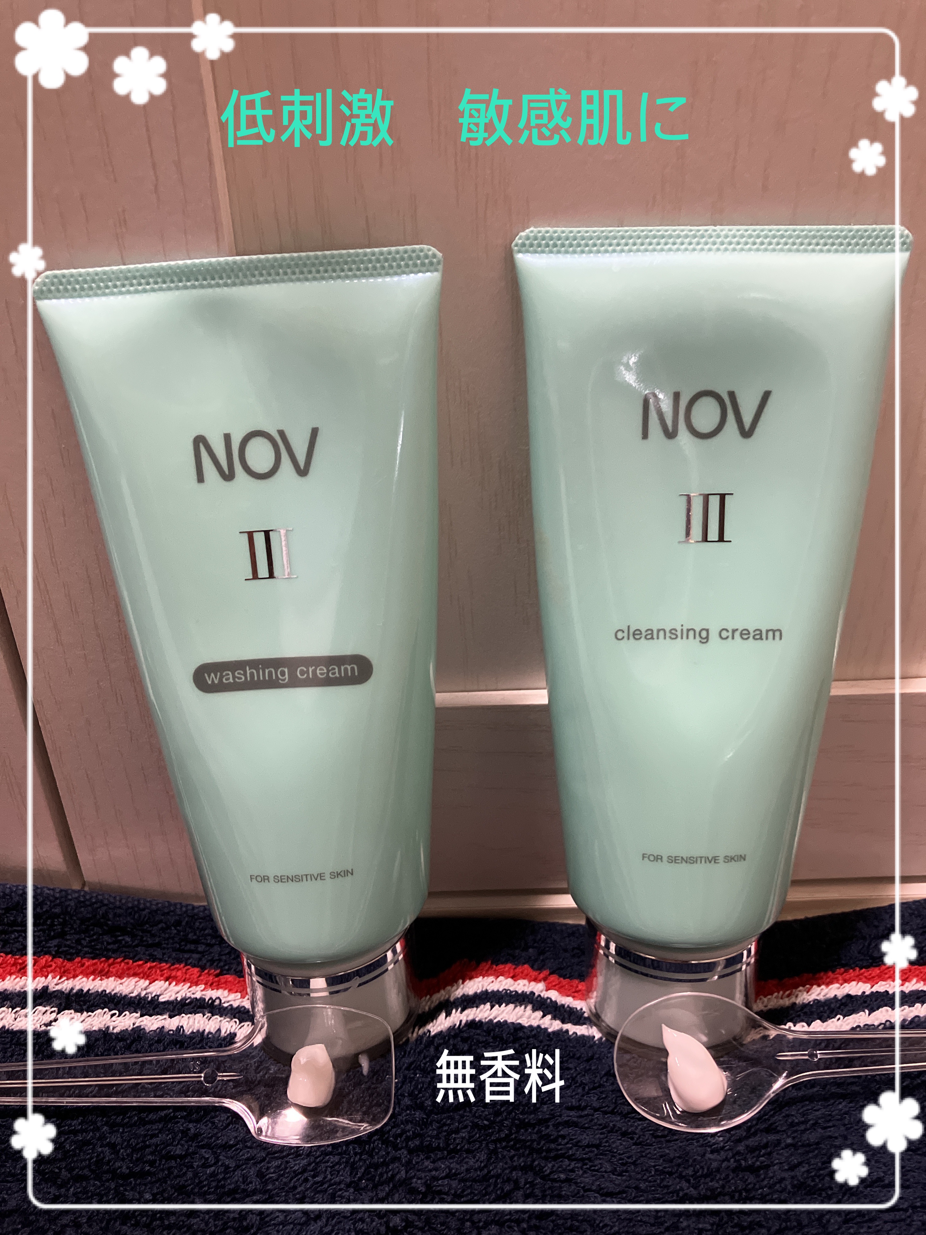 NOV III クレンジングクリーム 2個＆ウォッシングクリーム NOV III