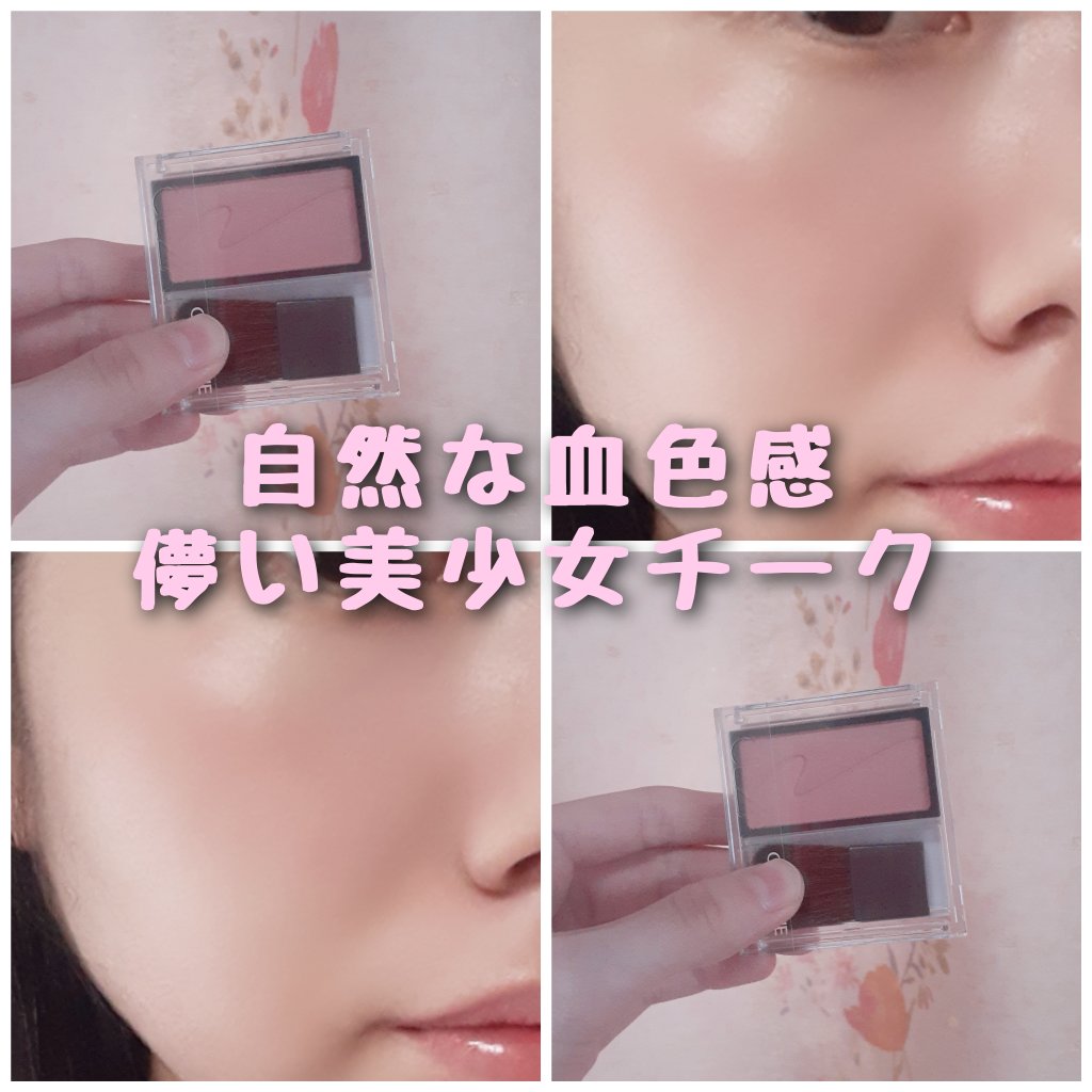 チークブラッシュ/CEZANNE/パウダーチークを使ったクチコミ（1枚目）