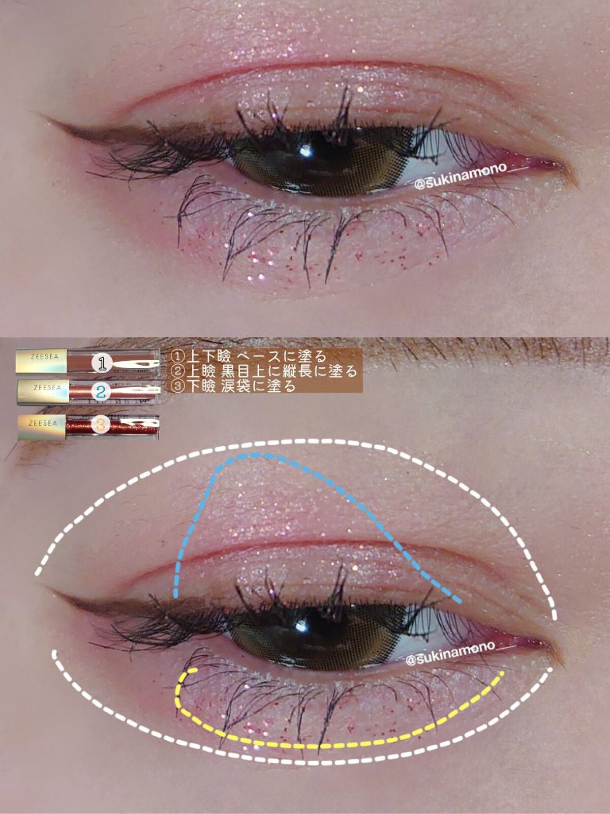 ダイヤモンドシリーズ 星空リキッドアイシャドウ/ZEESEA/リキッドアイシャドウを使ったクチコミ(4枚目)