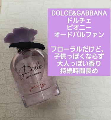 DOLCE PEONY EAU DE PARFUM（ドルチェ ピオニー オードパルファム）/DOLCE&GABBANA BEAUTY/香水(レディース)を使ったクチコミ（2枚目）