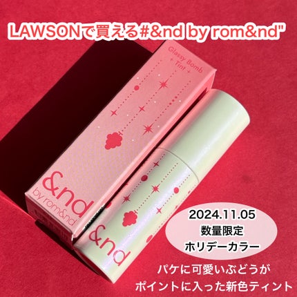 アンドバイロムアンド グラッシーボムティント/&nd by rom&nd/リップティントを使ったクチコミ(2枚目)