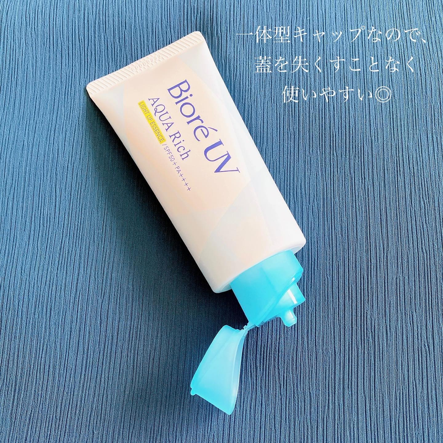 ビオレUV アクアリッチ ライトアップエッセンス/ビオレ/日焼け止めクリームを使ったクチコミ（3枚目）