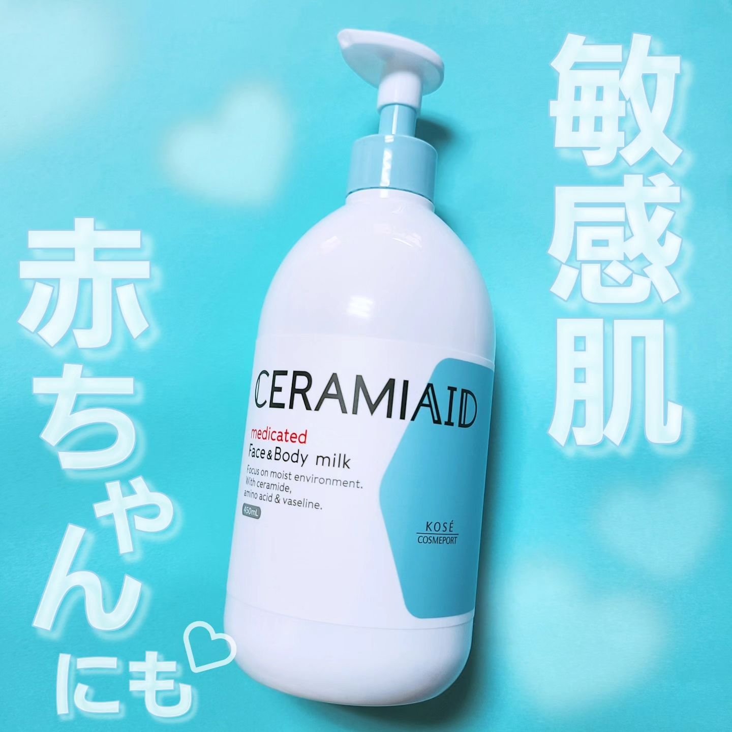 セラミエイド 薬用スキンミルク 450ml/セラミエイド/ボディミルクを使ったクチコミ（1枚目）