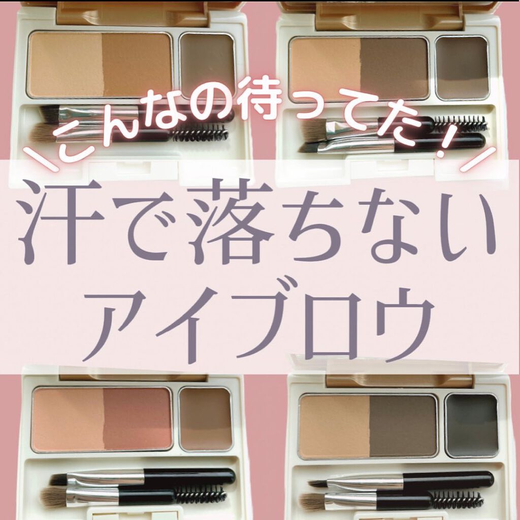 アイブロウキーパー/コフレドール/パウダーアイブロウを使ったクチコミ(1枚目)
