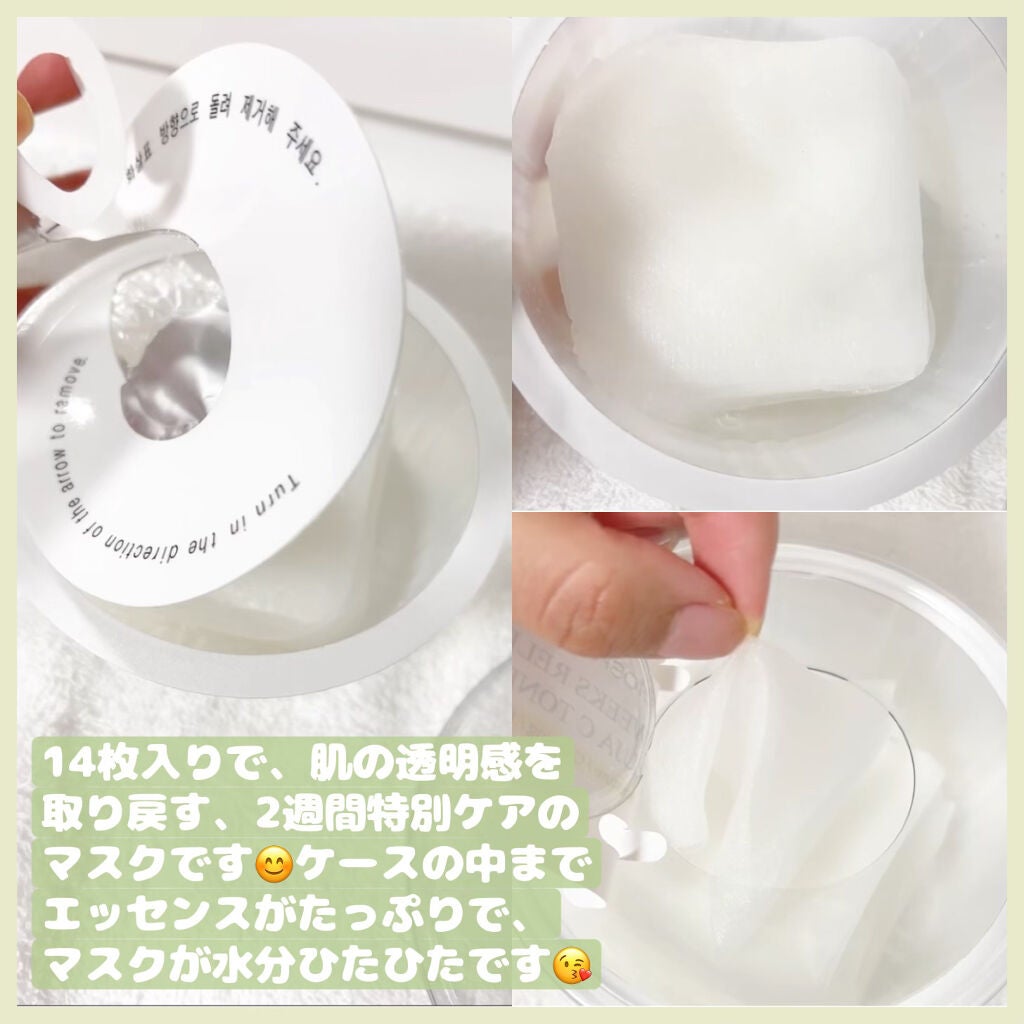 2WEEKS  リリーフ 柚子C トーニングマスク/DETOSKIN/シートマスク・パックを使ったクチコミ(2枚目)