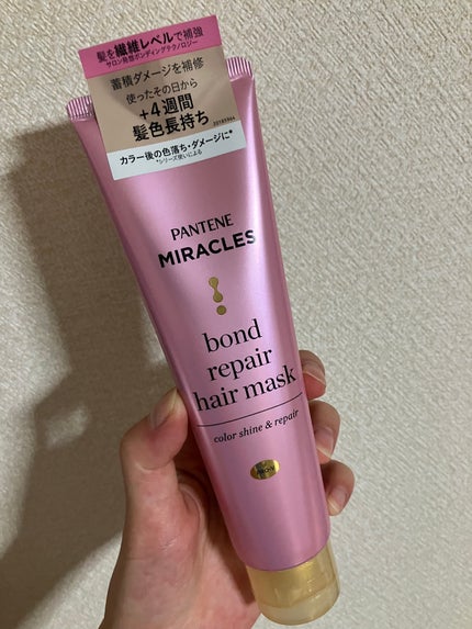 ミラクルズ カラーシャイン カプセルミックスクリーム/パンテーン/洗い流すヘアトリートメントを使ったクチコミ(1枚目)