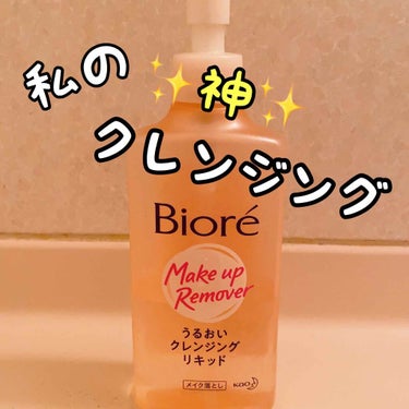 
このクレンジングには何年も前からかなりお世話になってます😭✨

プロフィールにも書いてるんですけど、私は多嚢胞性卵巣症候群という病気？です🙂
実際には体質に近いようなものみたいですが🙂

この体質の特