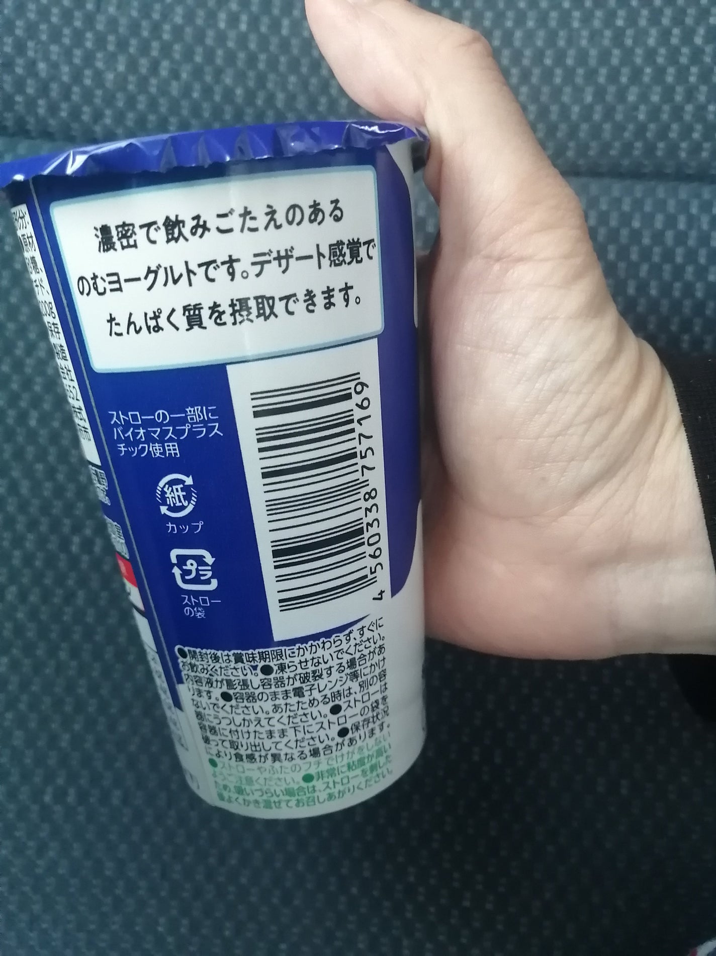 濃密ヨーグルト/ファミマル/飲むヨーグルトを使ったクチコミ(3枚目)