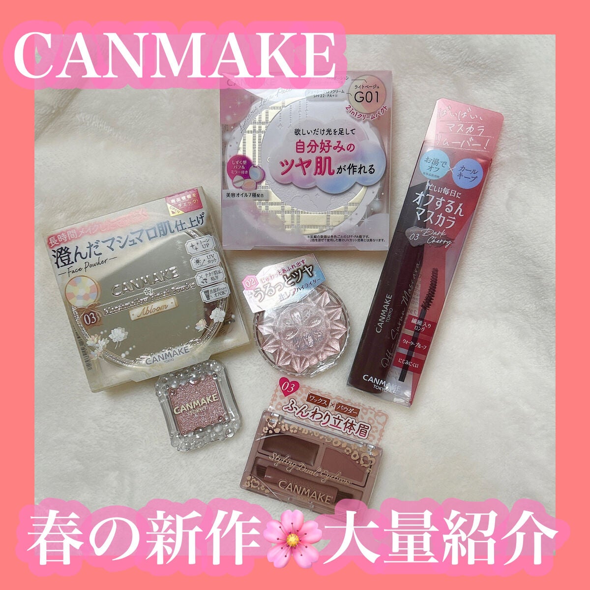 マシュマロフィニッシュパウダー ~Abloom~/キャンメイク/プレストパウダーを使ったクチコミ(1枚目)