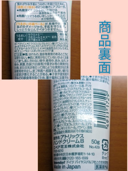 ハンドクリーム/アトリックス/ハンドクリームを使ったクチコミ(3枚目)