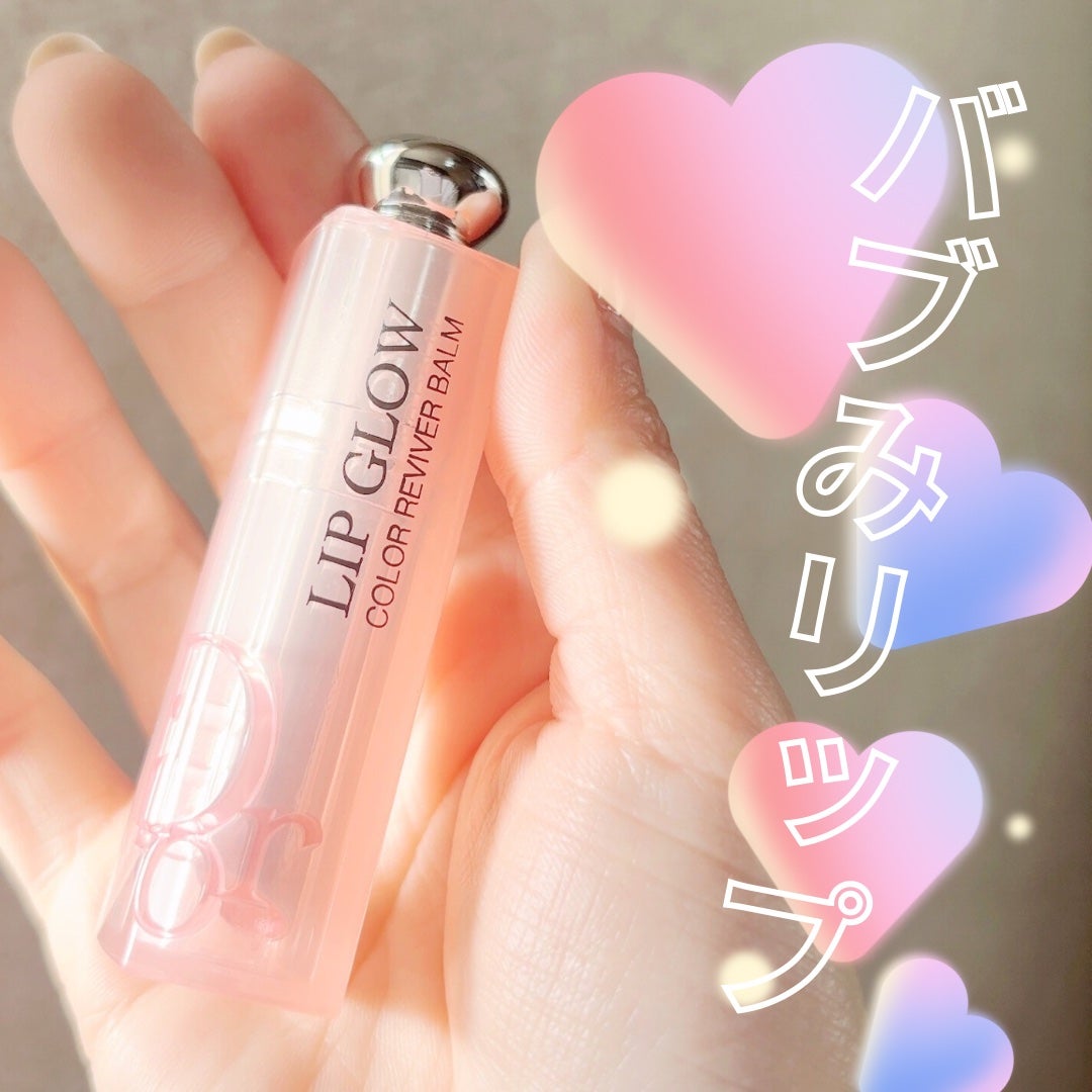 ディオール アディクト リップ グロウ/Dior/リップバームを使ったクチコミ(1枚目)