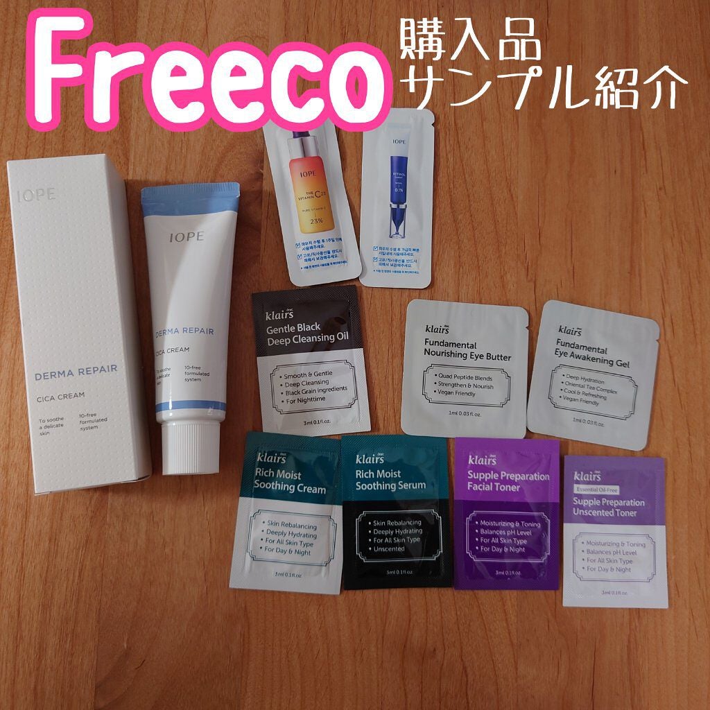 ダーマリペア シカクリーム/IOPE/フェイスクリームを使ったクチコミ(1枚目)