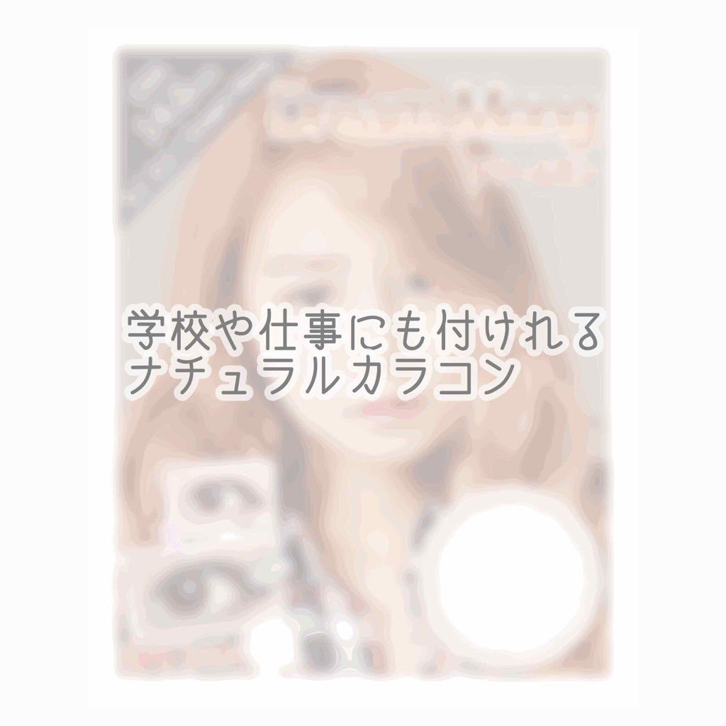 I-LENS(アイレンズ)/I-LENS/カラーコンタクトレンズを使ったクチコミ(1枚目)