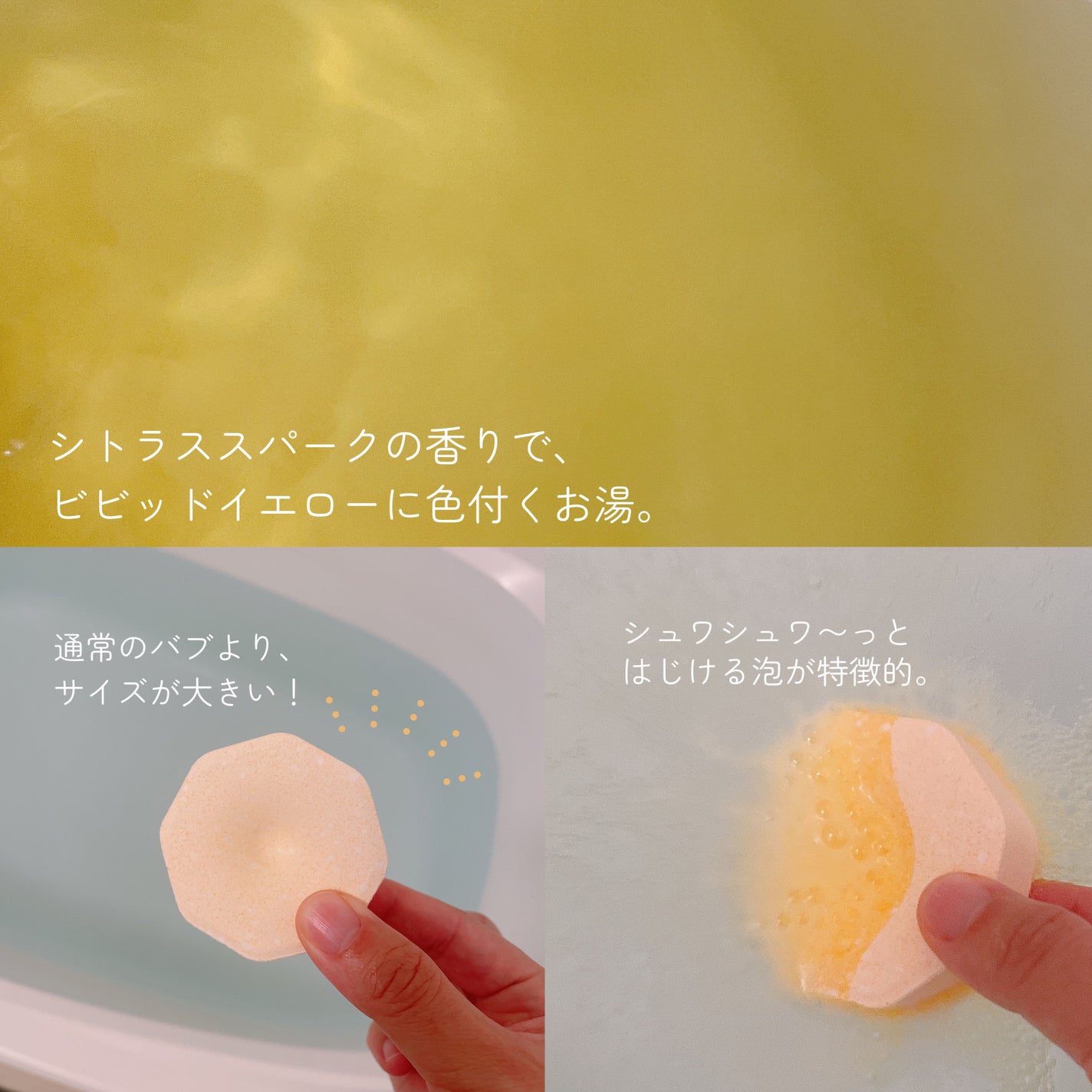 バブ モンスターバブルMEGA級 スプラッシュ泡 シトラススパークの香り/バブ/炭酸系入浴剤を使ったクチコミ(3枚目)