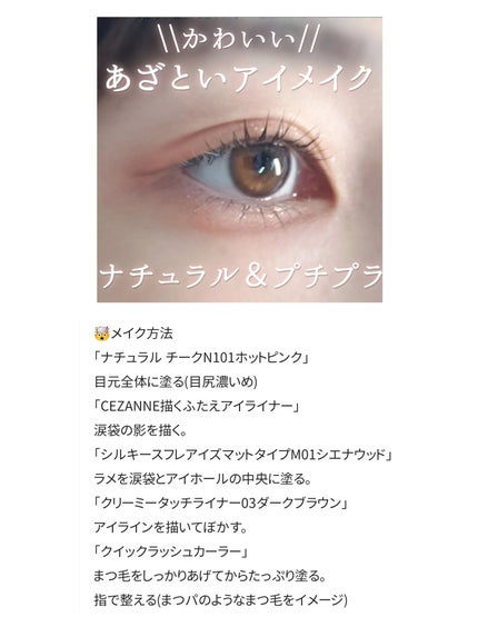 クリームチーク(パールタイプ)/キャンメイク/ジェル・クリームチークを使ったクチコミ(3枚目)