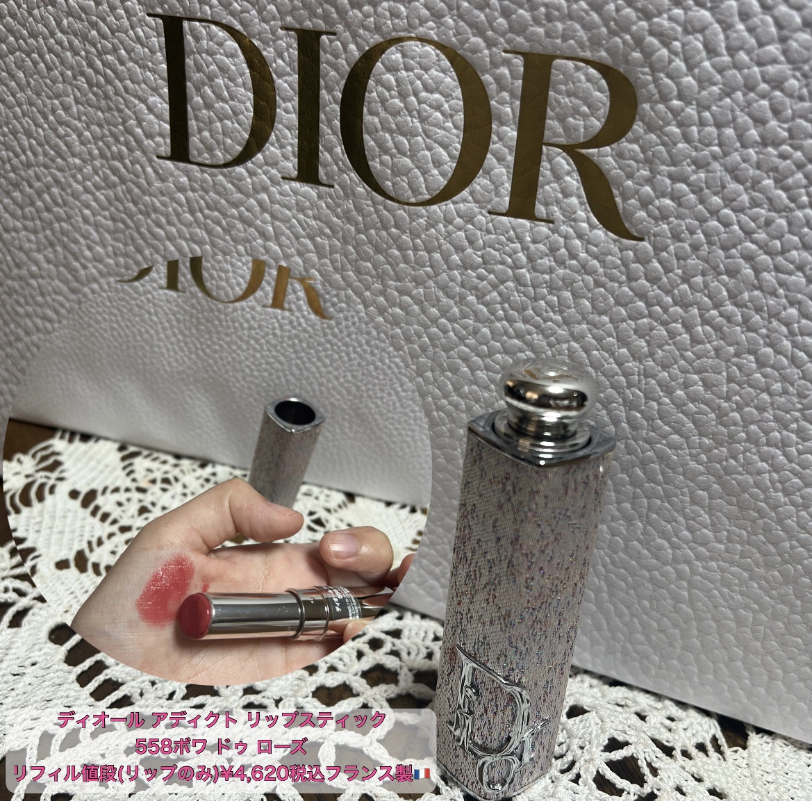 ディオール アディクト リップスティック 558ボワ ドゥ ローズ/Dior/口紅を使ったクチコミ（1枚目）