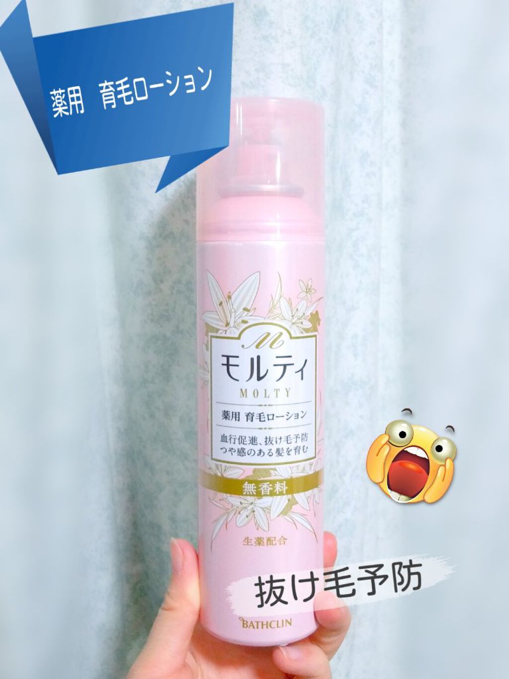 モルティ 薬用育毛ローション/モウガL/頭皮ローションを使ったクチコミ（1枚目）