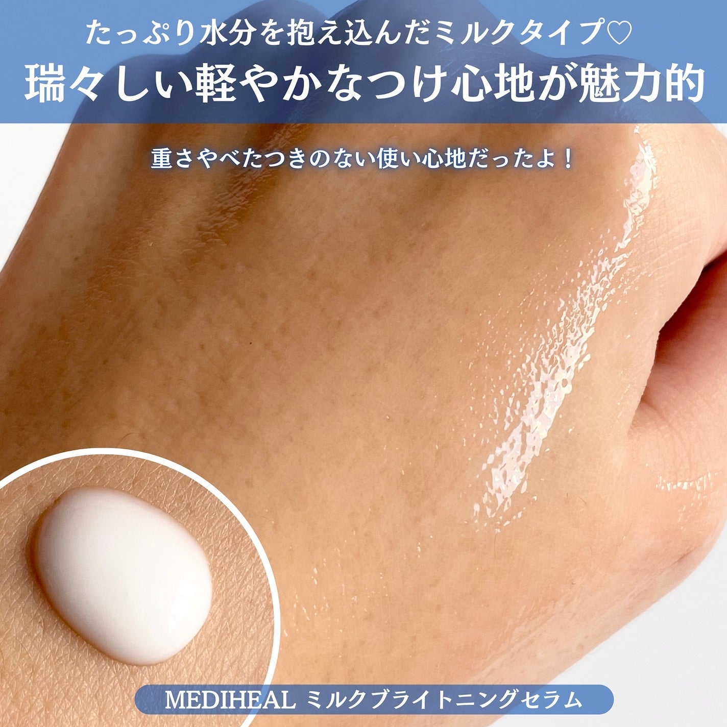 ミルクブライトニング 3ミニッツマスク/MEDIHEAL/シートマスク・パックを使ったクチコミ(4枚目)