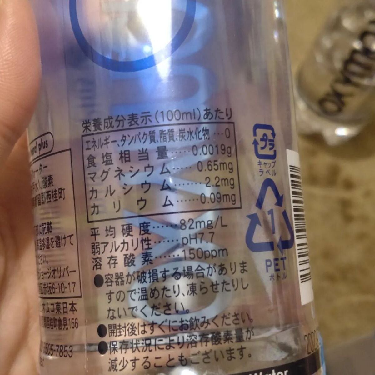 新谷乳酸菌/新谷酵素/健康サプリメントを使ったクチコミ(4枚目)