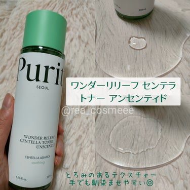 ワンダーリリーフ センテラ トナー アンセンティド/Purito Seoul/化粧水を使ったクチコミ（3枚目）