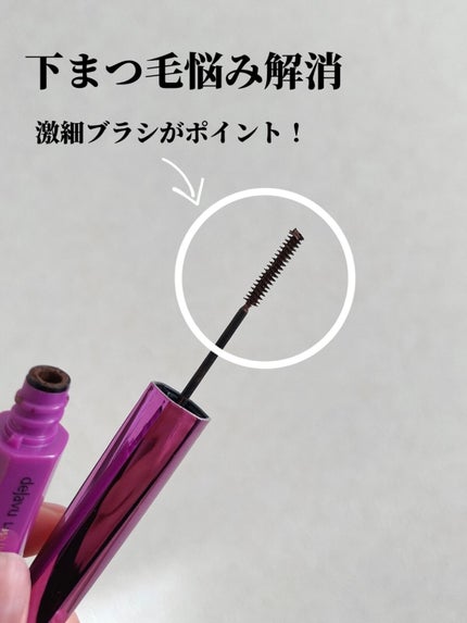 「塗るつけまつげ」自まつげ際立てタイプ/デジャヴュ/マスカラを使ったクチコミ(1枚目)