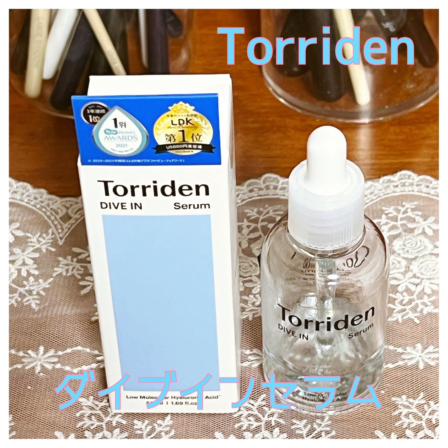 ダイブイン セラム/Torriden/美容液を使ったクチコミ(1枚目)