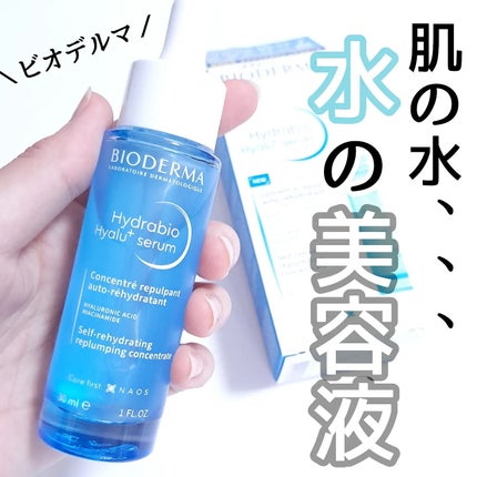 きつね on LIPS 「みずみずしいにもほどがある!ビオデルマ@bioderma_ja..」(1枚目)