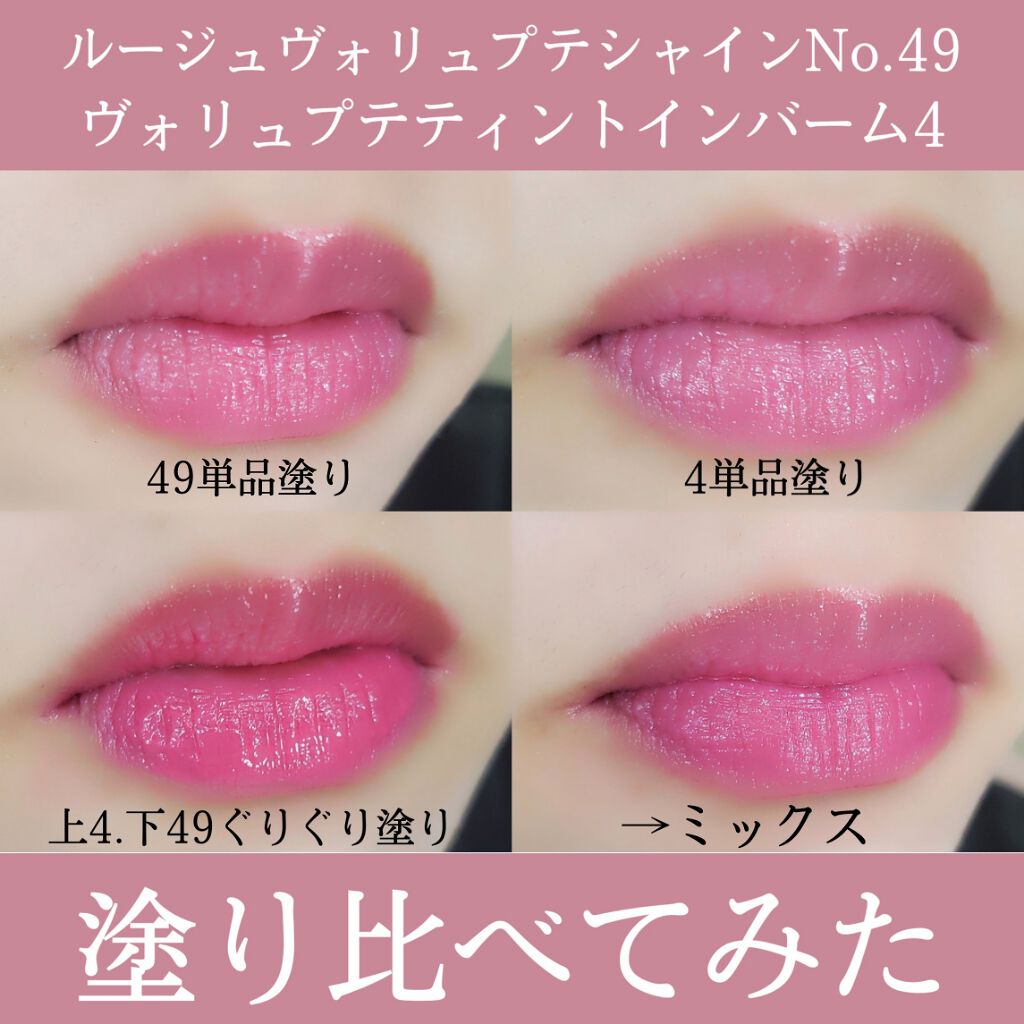 ルージュ ヴォリュプテ シャイン/YVES SAINT LAURENT BEAUTE/口紅を使ったクチコミ（1枚目）