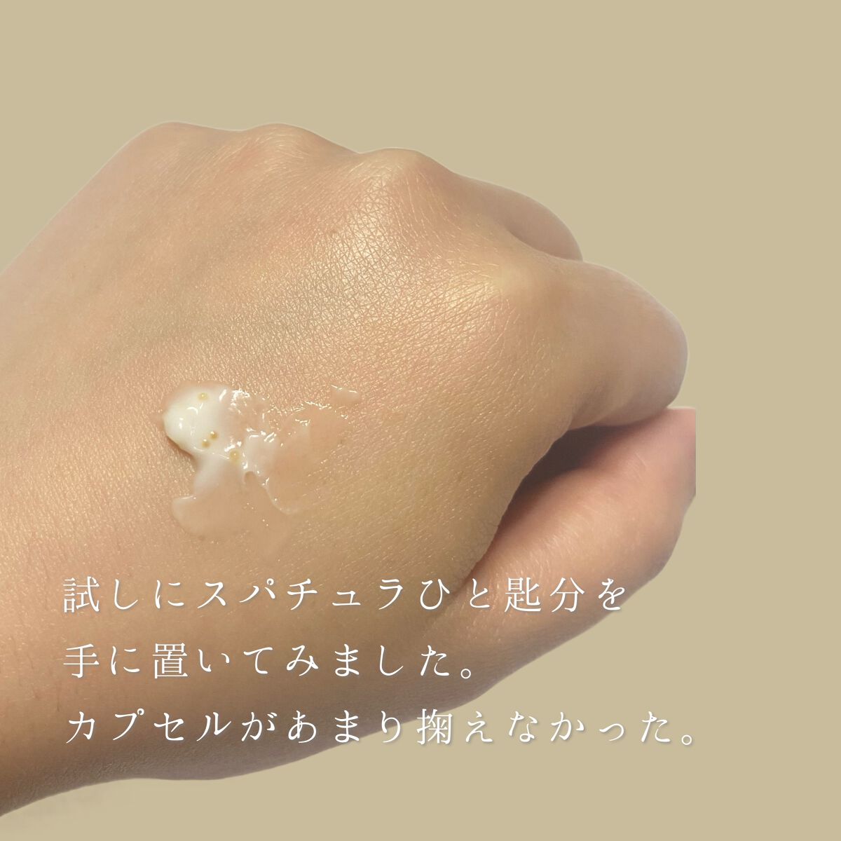 ビューティーチャージ ナイトスペリア/アトリックス/ハンドクリームを使ったクチコミ（3枚目）