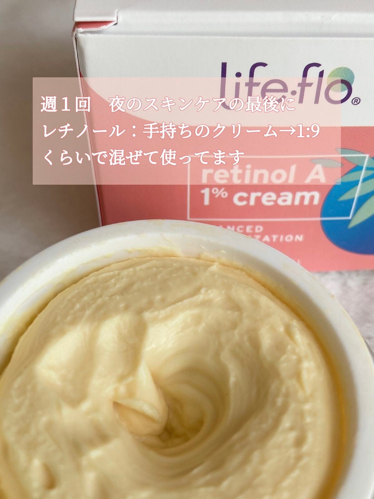 レチノールA 1% アドバンスドリバイタリゼーションクリーム/Life-flo/フェイスクリームを使ったクチコミ(3枚目)