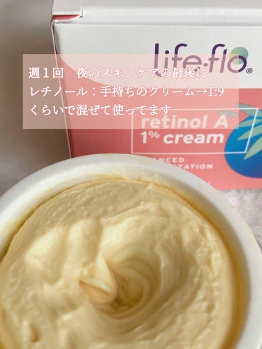 レチノールA 1% アドバンスドリバイタリゼーションクリーム/Life-flo/フェイスクリームを使ったクチコミ（3枚目）