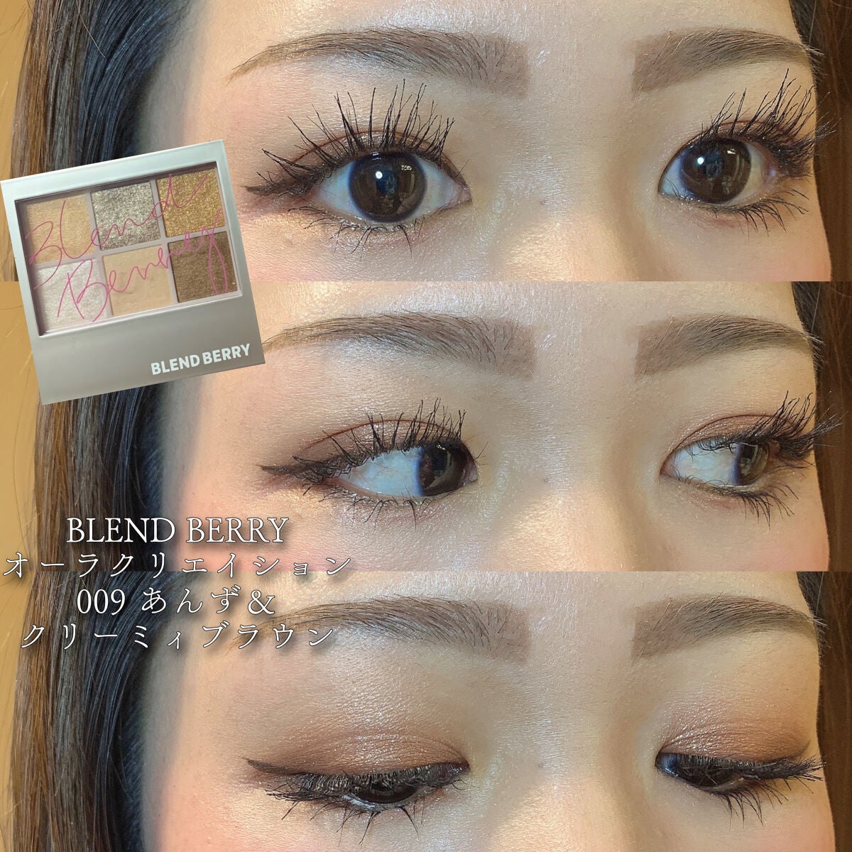 オーラクリエイション/BLEND BERRY/アイシャドウパレットを使ったクチコミ(7枚目)