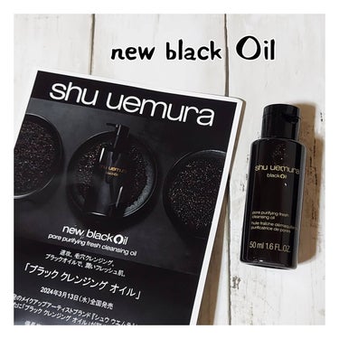 shu uemura ブラック クレンジング オイルのクチコミ「男性は特に注目！shu uemuraより毛穴レス*1肌に導くブラッククレンジングオイルが新発売.....」（1枚目）