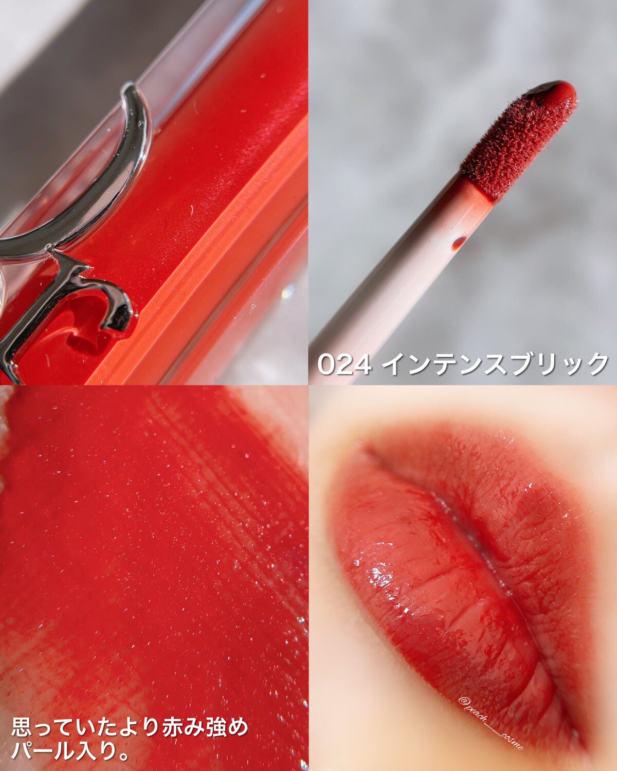 ディオール アディクト リップ グロウ/Dior/リップバームを使ったクチコミ(5枚目)