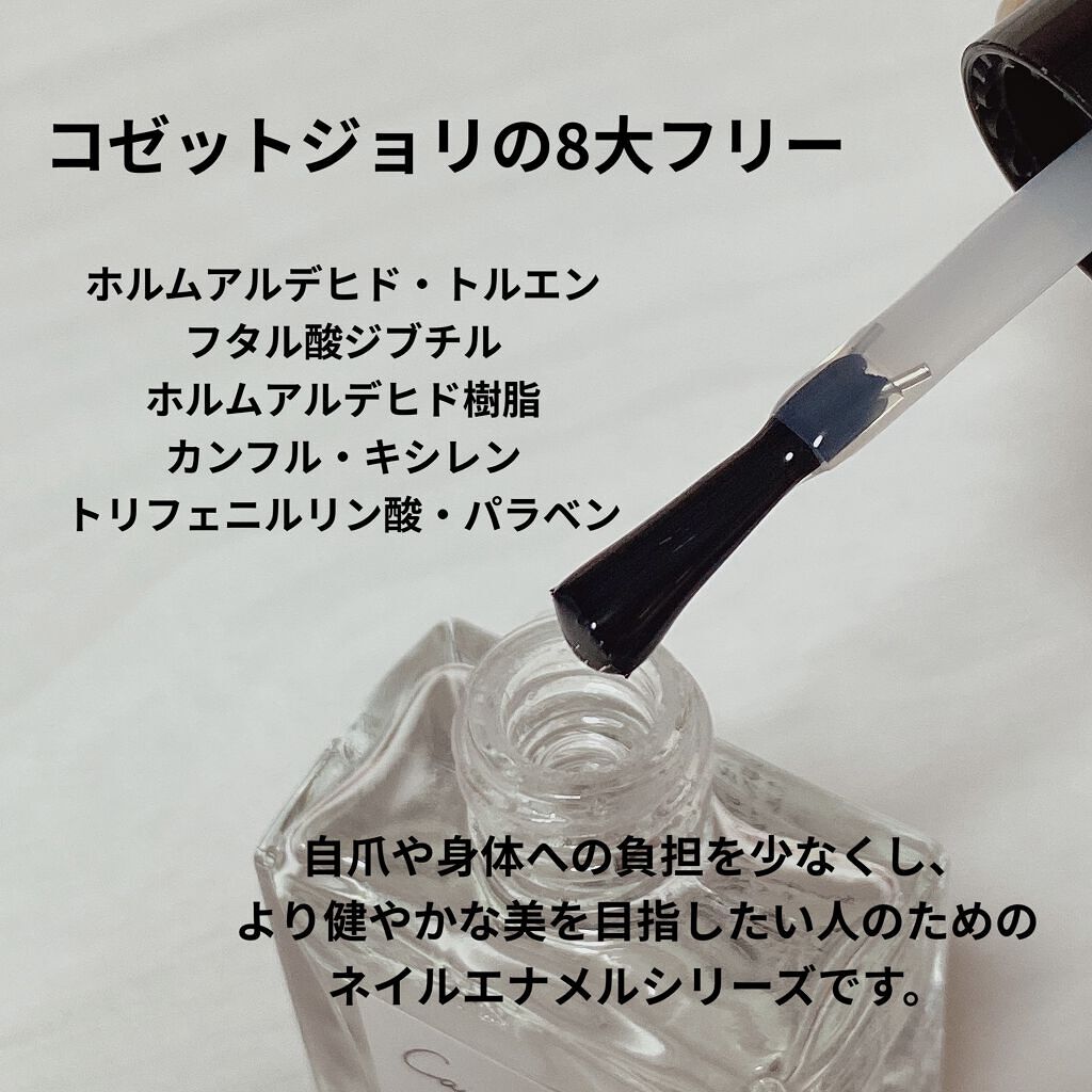 Coeur de Fleur Top Coat/Causette.Joli/ネイルトップコートを使ったクチコミ（2枚目）