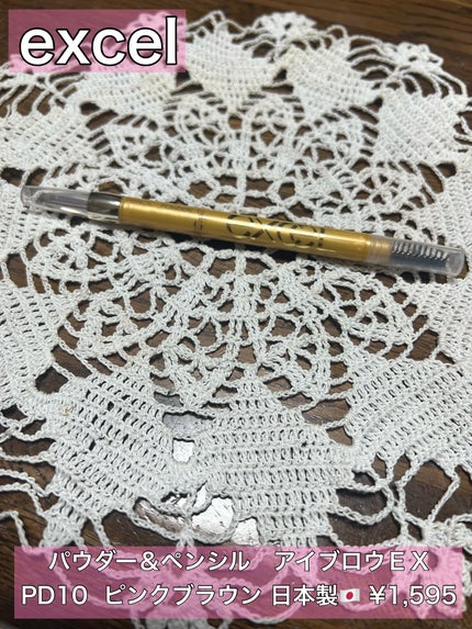 パウダー&ペンシル アイブロウEX/excel/アイブロウペンシルを使ったクチコミ(1枚目)