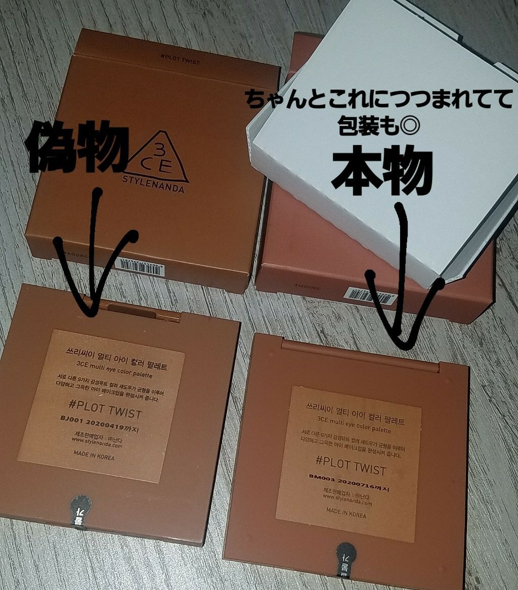 【新品未使用】3CE コスメまとめ売り 新店オープン情報】韓国発のメイクアップブランド「3CE STYLENANDA