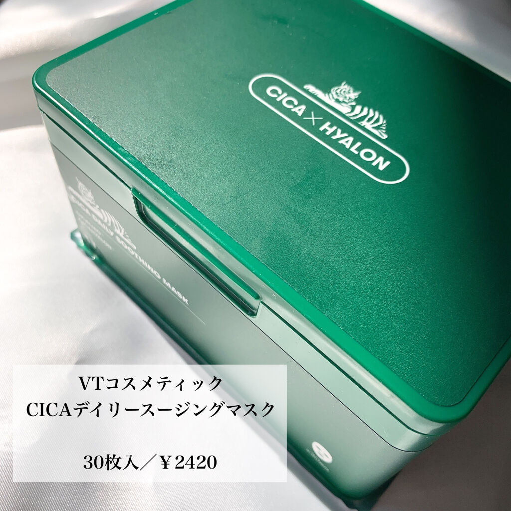 CICA デイリースージングマスク/VT/シートマスク・パックを使ったクチコミ（2枚目）