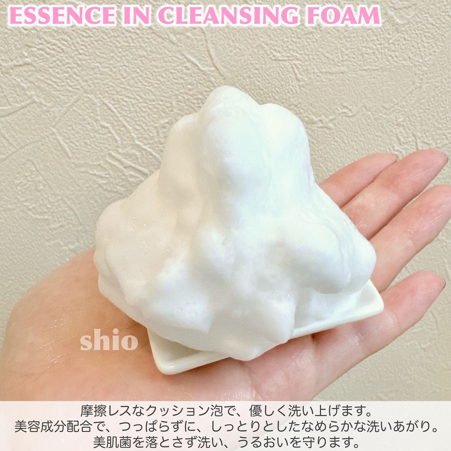 エッセンスイン クレンジングフォーム/d プログラム/洗顔フォームを使ったクチコミ（3枚目）