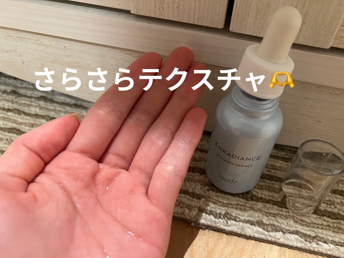 MCプラセンタエキスEX100/ミュゼコスメ/美容液を使ったクチコミ(3枚目)